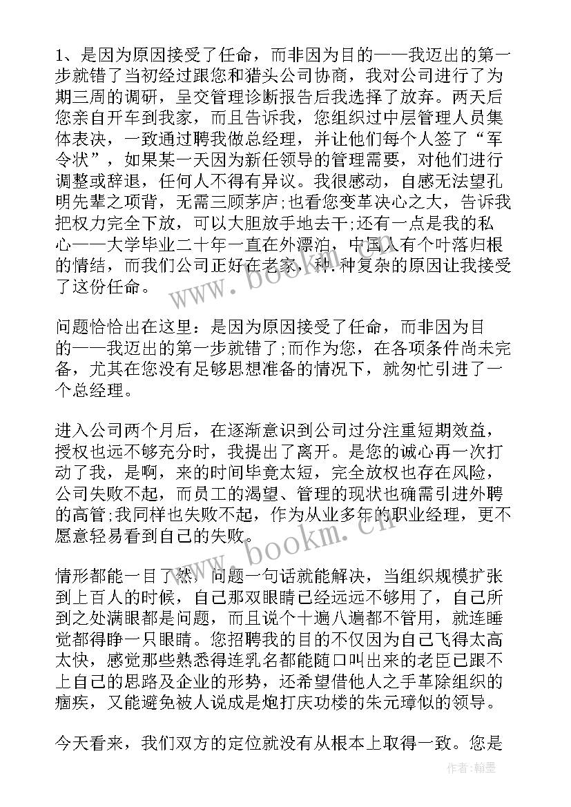 写报告的内容 写辞职报告的几个要点及(优秀5篇)