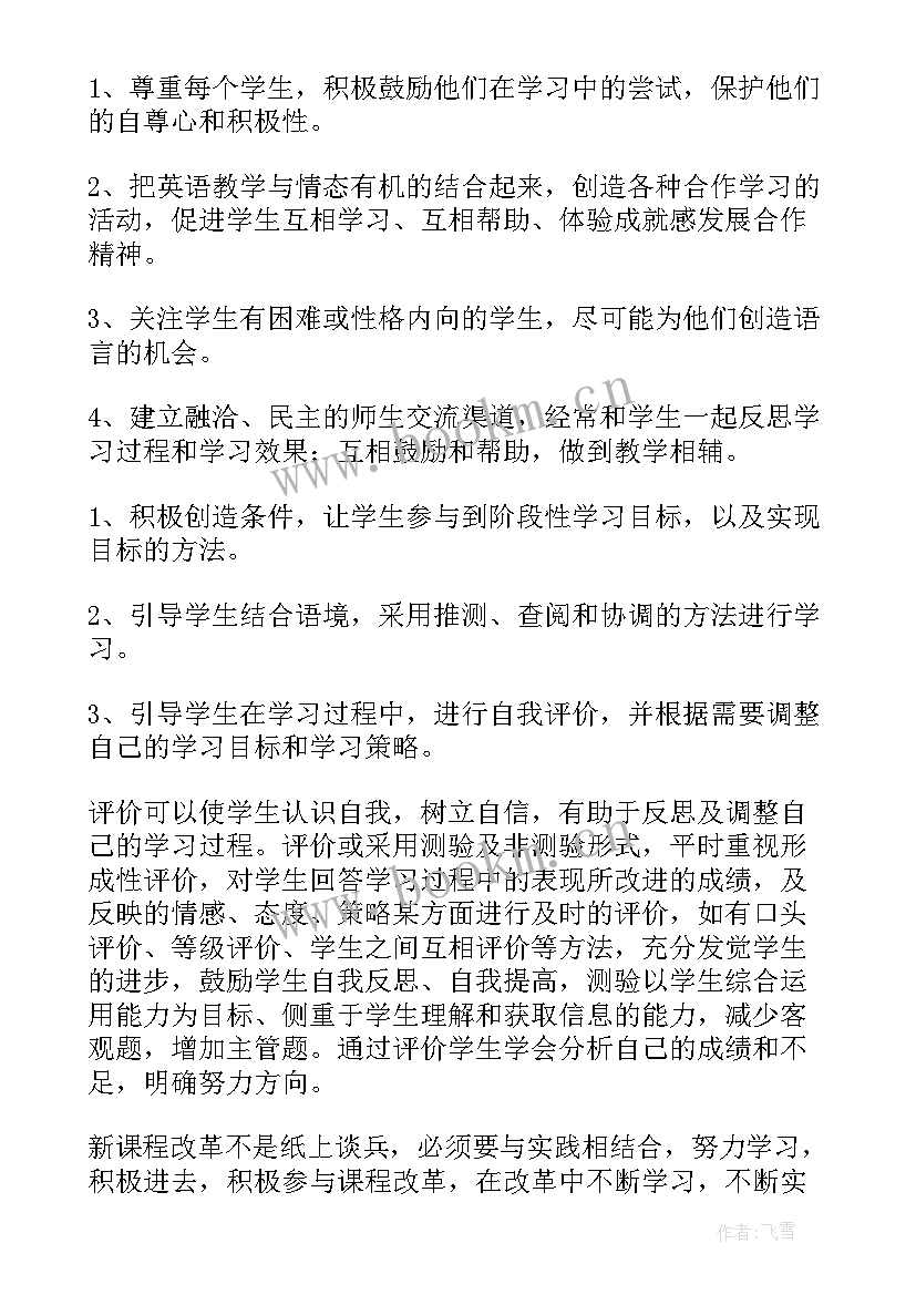 八年级物理课堂教学反思随笔 八年级英语课堂教学反思(通用5篇)