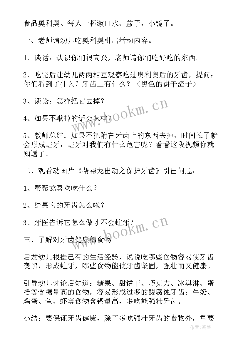 最新大班重阳节活动反思 大班健康活动情绪变变变获奖教案含反思(通用5篇)