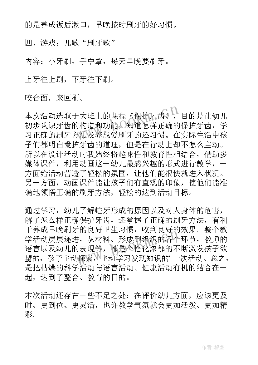 最新大班重阳节活动反思 大班健康活动情绪变变变获奖教案含反思(通用5篇)