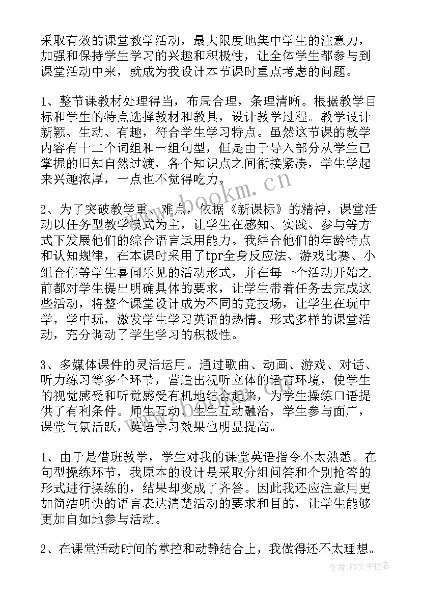 2023年吆喝教学反思(优质5篇)