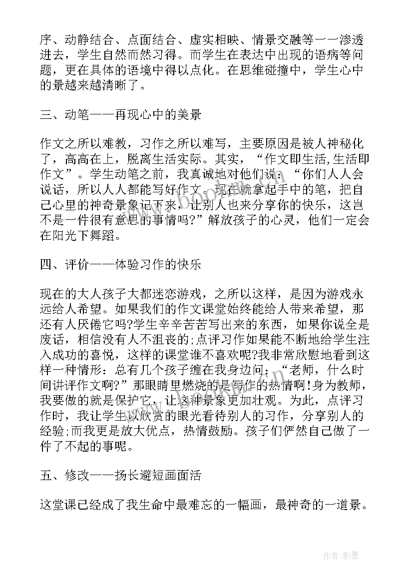 2023年植物细胞教学反思总结 植物教学反思(精选7篇)