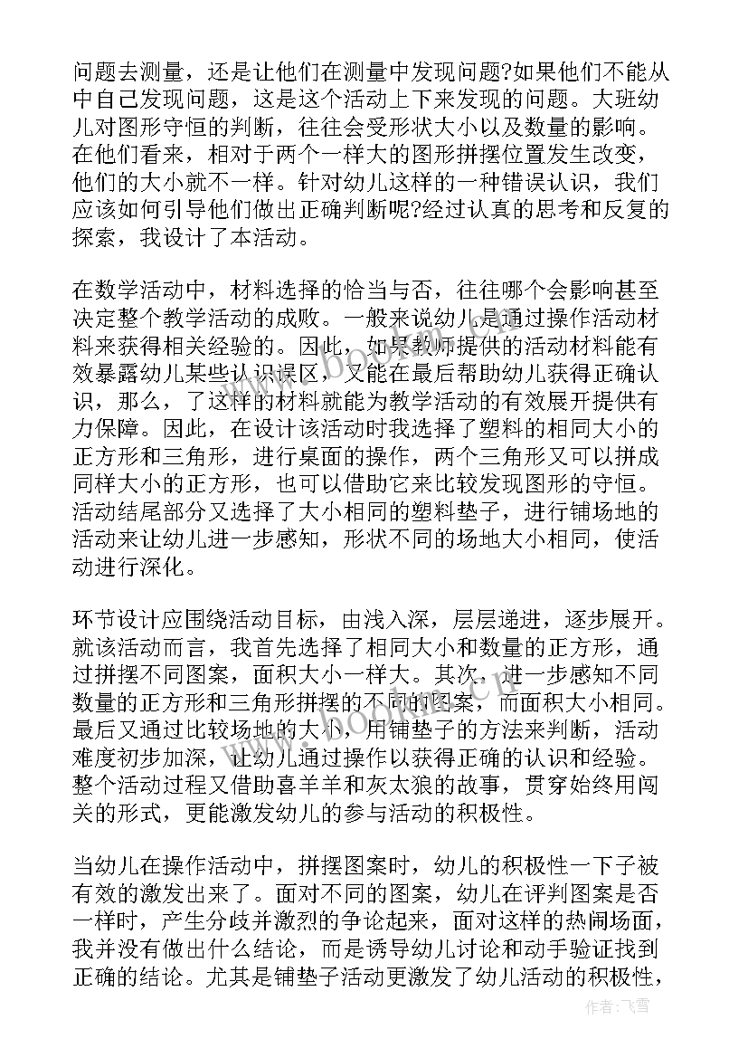 幼儿园纸教学反思中班 幼儿园教学反思(汇总10篇)