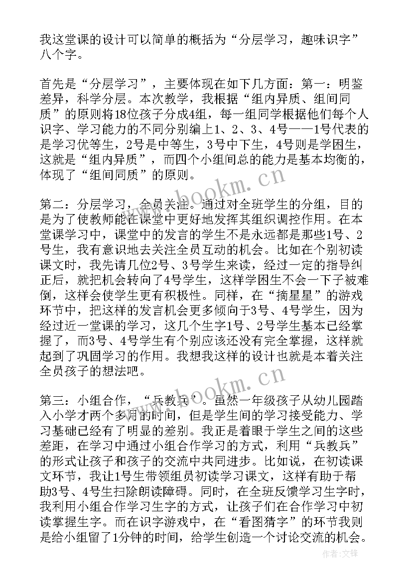 2023年幼儿园数学教育活动反思 幼儿园教学反思(优秀8篇)