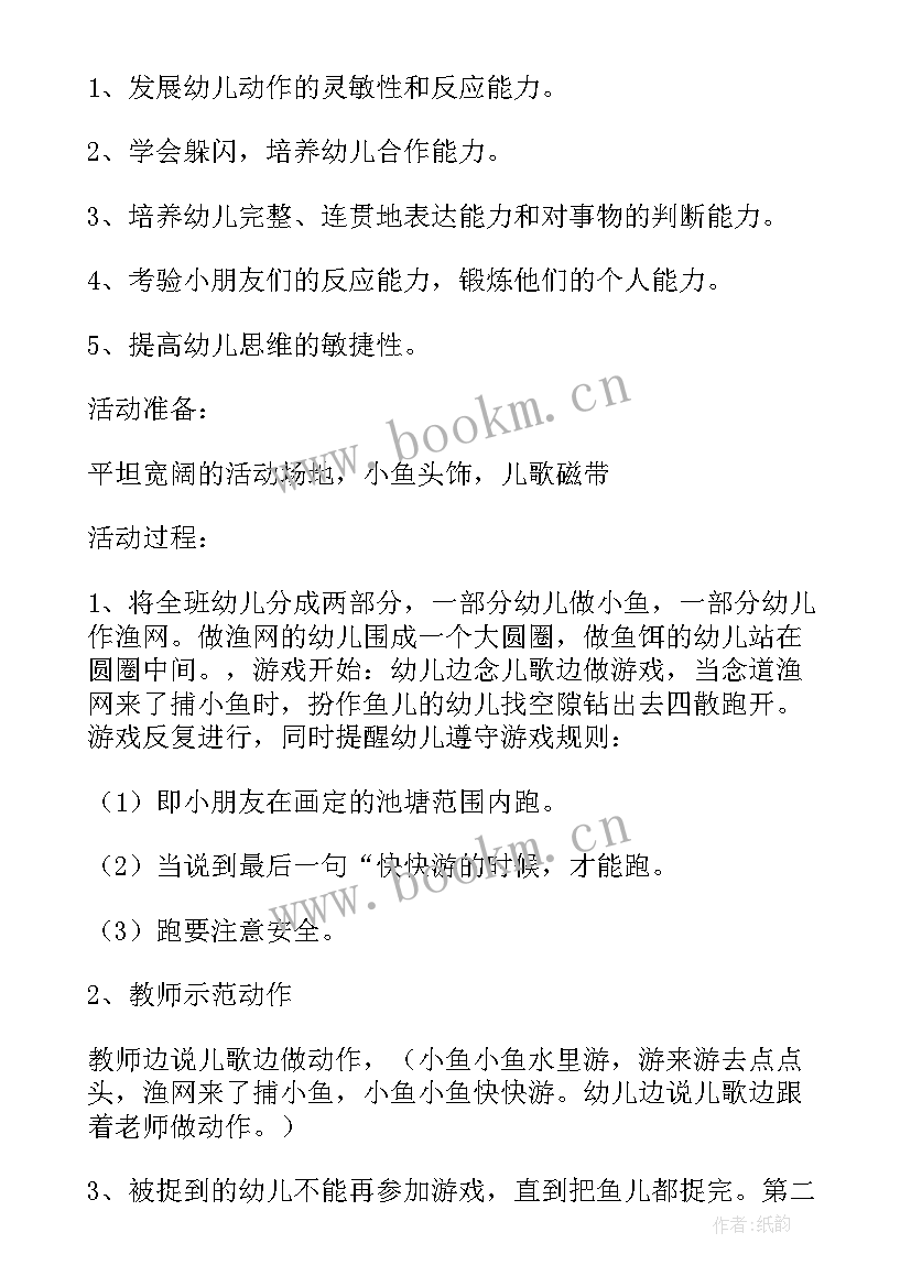 最新小班小动物爱干活教案 小班健康教案及教学反思有趣的动物园(模板5篇)