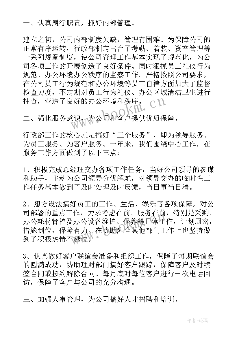 最新年终先进个人总结第三人称 员工年终先进个人的总结评价(通用5篇)