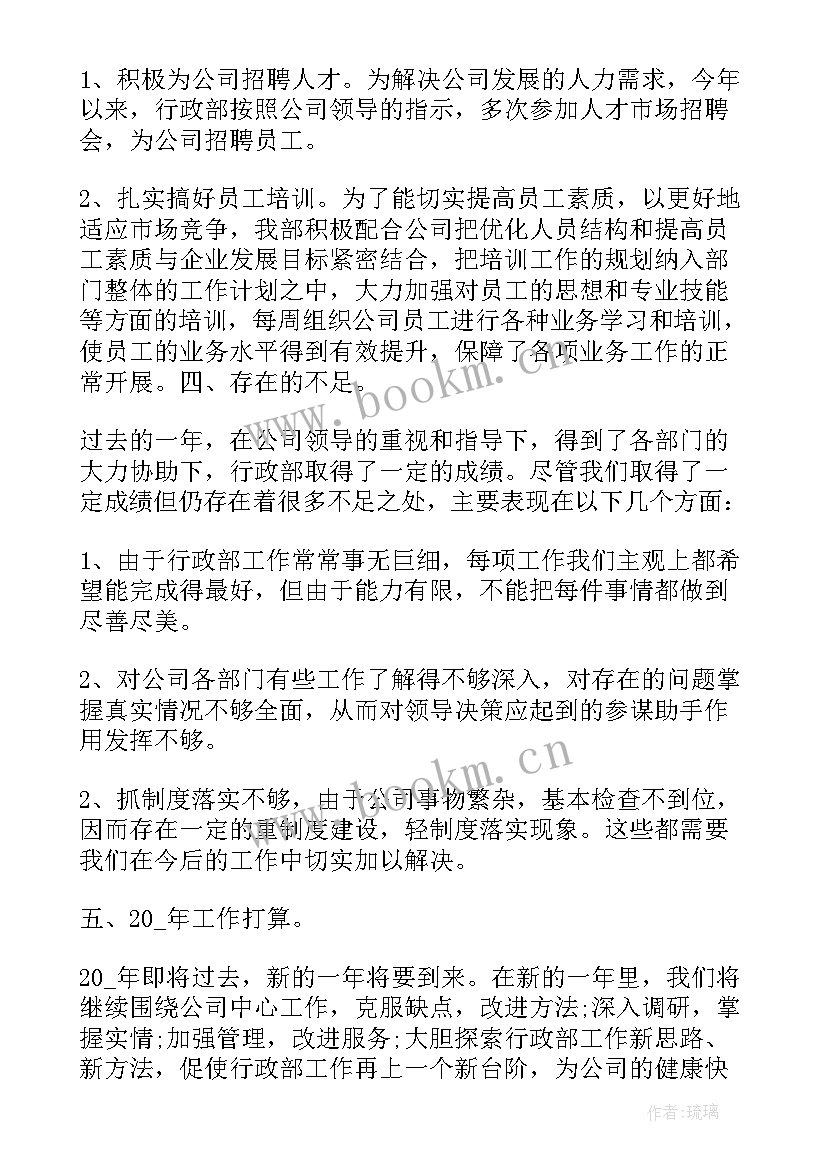 最新年终先进个人总结第三人称 员工年终先进个人的总结评价(通用5篇)