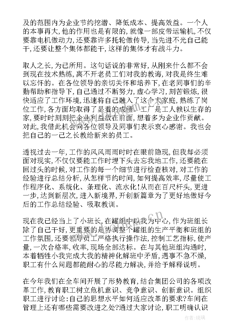 最新年终先进个人总结第三人称 员工年终先进个人的总结评价(通用5篇)