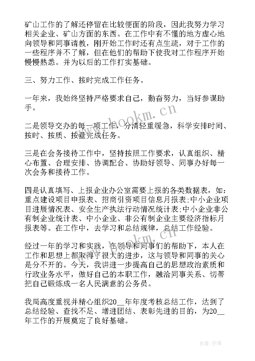 2023年公务员民警个人总结年度考核登记表(大全5篇)