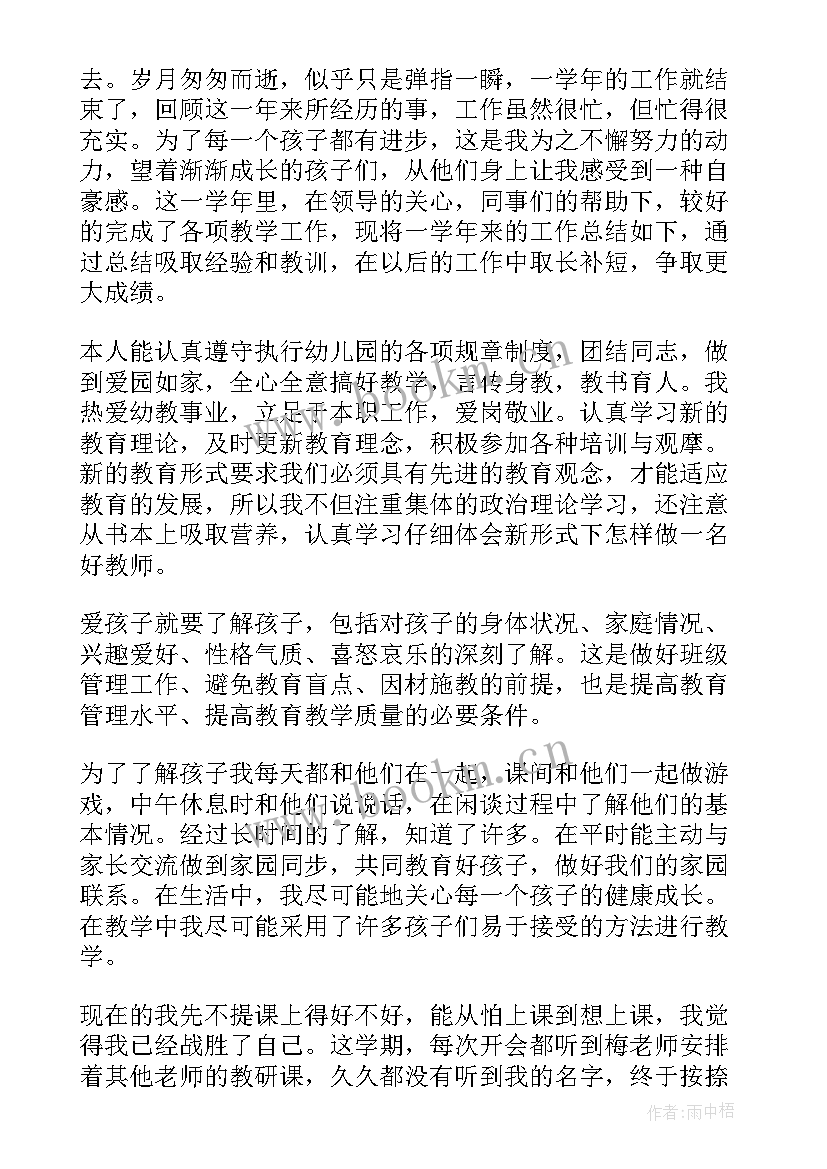 幼儿园教师年度考核总结(模板7篇)