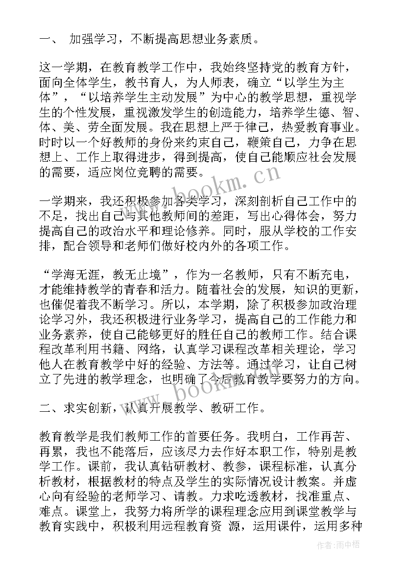 幼儿园教师年度考核总结(模板7篇)