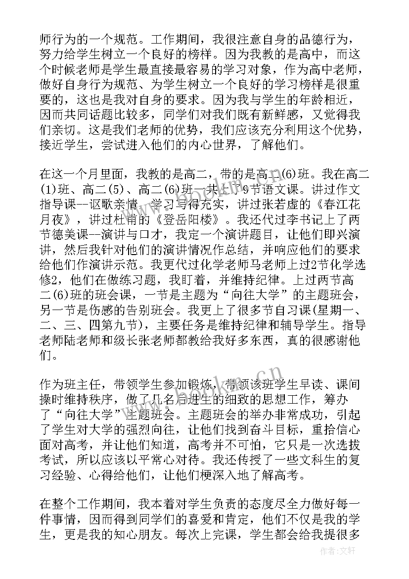 2023年小学语文年度考核个人总结教师 小学语文教师年度考核个人总结(大全9篇)