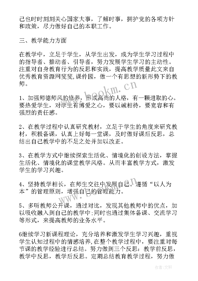 2023年小学语文年度考核个人总结教师 小学语文教师年度考核个人总结(大全9篇)