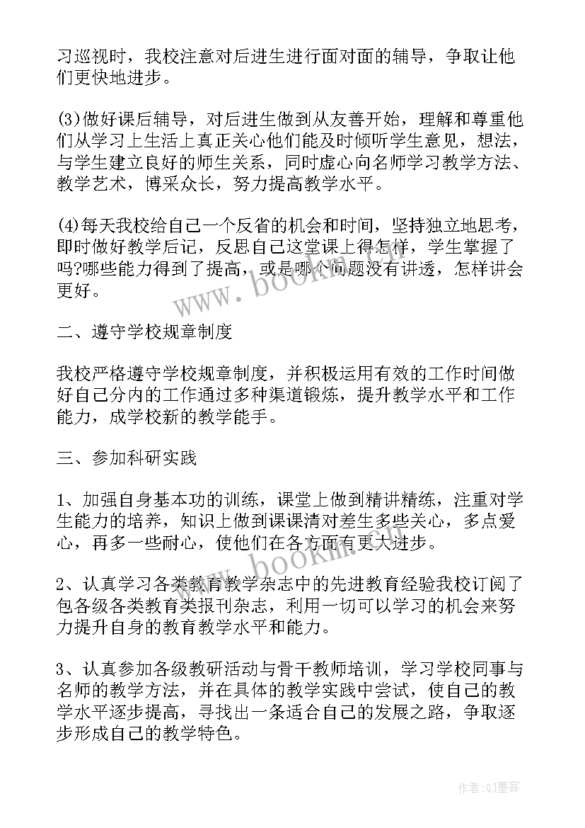 最新生物教师年度考核个人总结二百字(大全9篇)