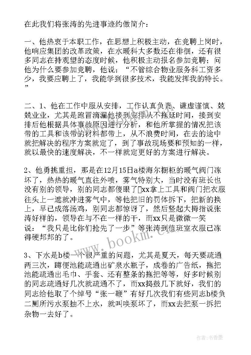 疫情期间超市给员工的感谢信(精选5篇)