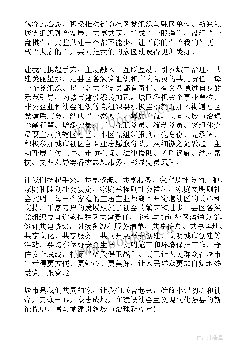 志愿服务倡议书(优秀6篇)