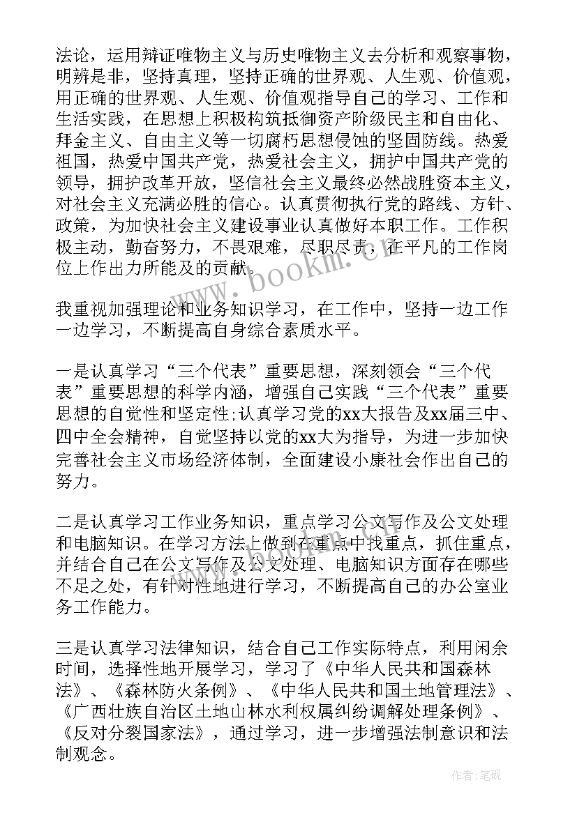 应急局个人年度工作总结(大全8篇)