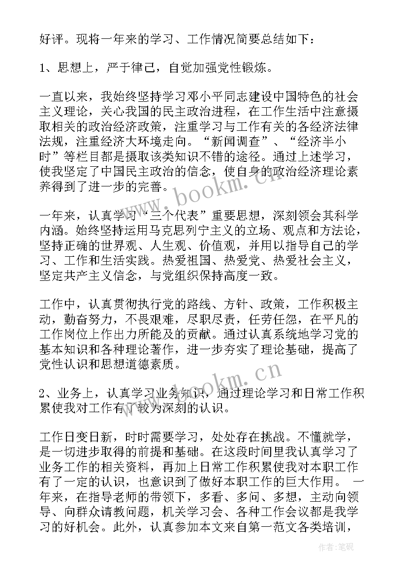 应急局个人年度工作总结(大全8篇)