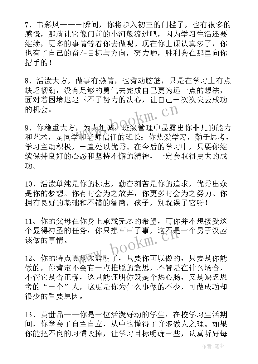 2023年我的小学二年级学生总结 小学二年级学生总结(优秀8篇)