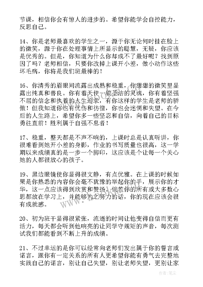 2023年我的小学二年级学生总结 小学二年级学生总结(优秀8篇)