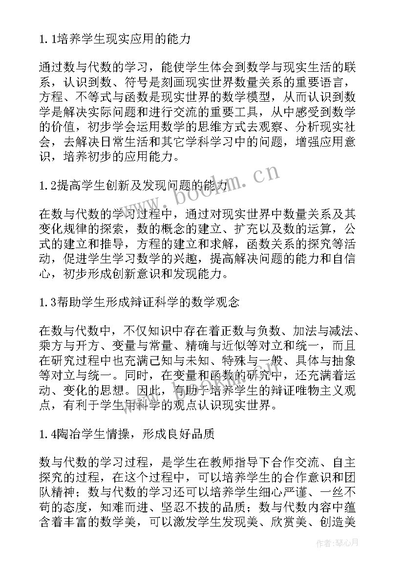 初中数学新课程标准解读 初中数学新课程标准的心得体会(模板9篇)