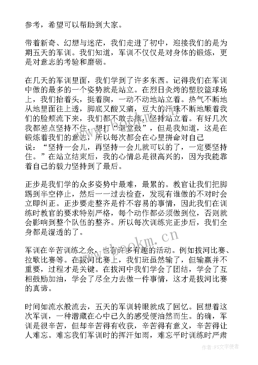 本周个人总结初中 初中个人履职总结(优质6篇)