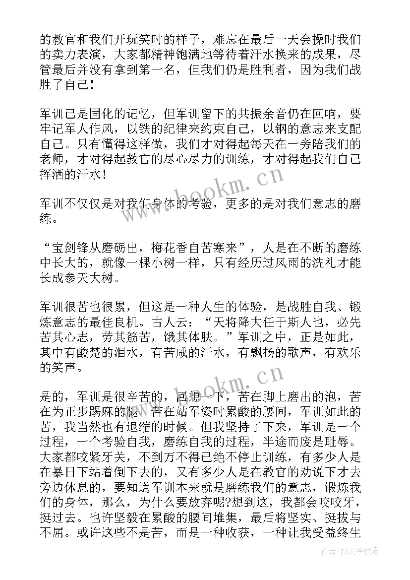 本周个人总结初中 初中个人履职总结(优质6篇)