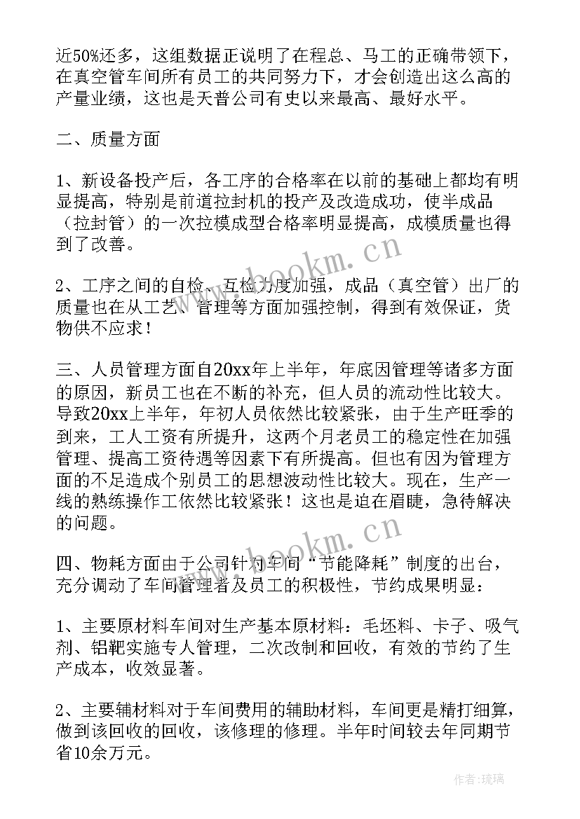 最新班组长年终总结不足之处(汇总5篇)