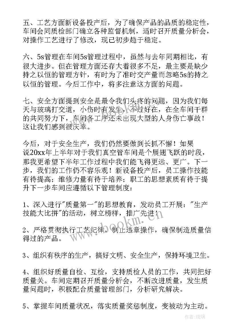 最新班组长年终总结不足之处(汇总5篇)