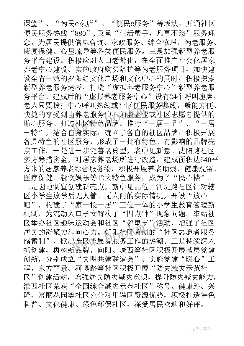 民政局长述职报告 民政局局长个人年度工作述职报告(优秀5篇)