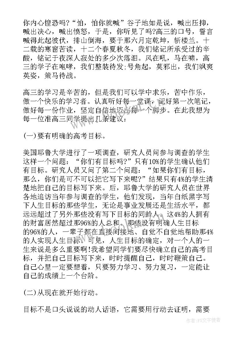 2023年元旦教师发言稿(精选7篇)