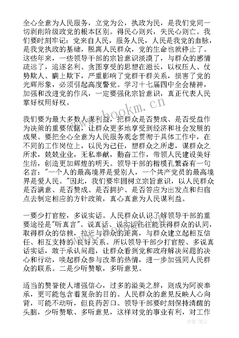 2023年党建培训心得体会(优秀8篇)