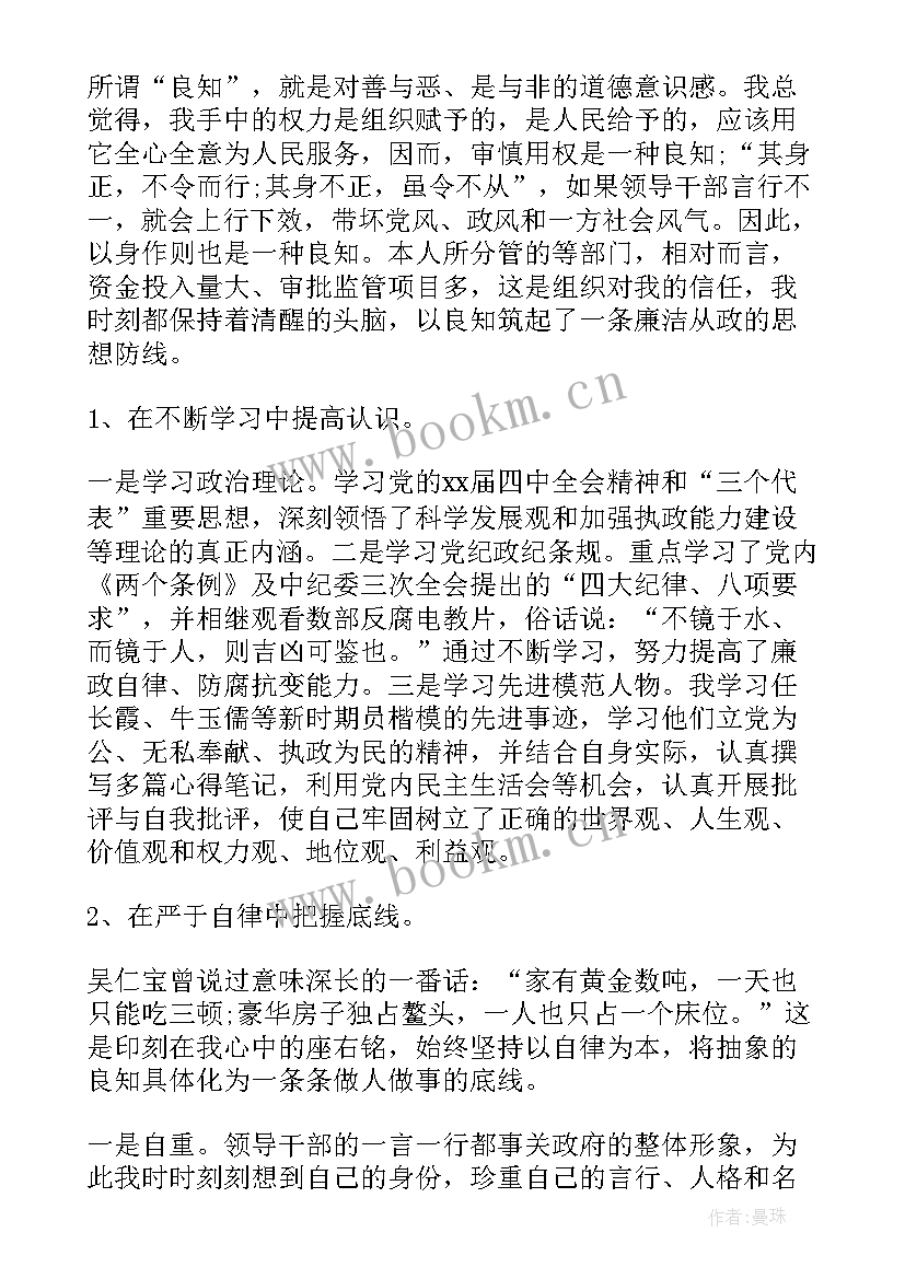 最新领导自我评价不足之处 领导自我评价(优质9篇)