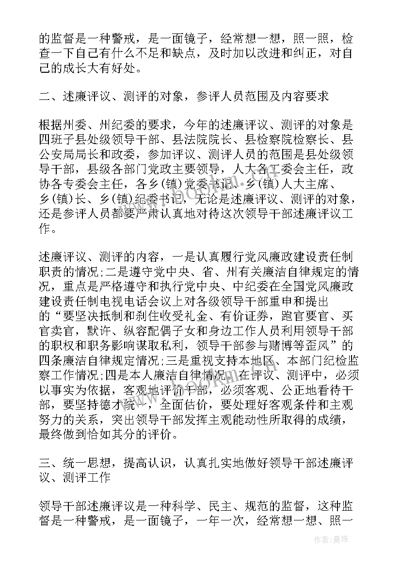 最新领导自我评价不足之处 领导自我评价(优质9篇)