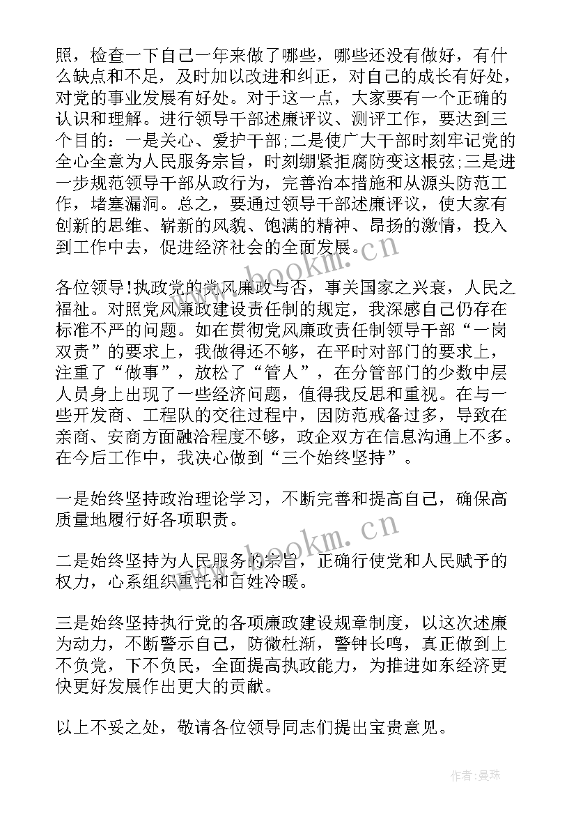 最新领导自我评价不足之处 领导自我评价(优质9篇)