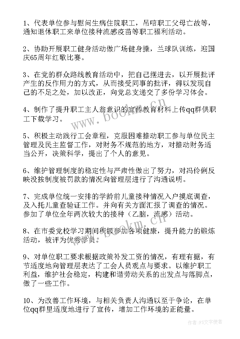 医院药师年度工作报告 医院年度考核个人工作总结(优秀5篇)