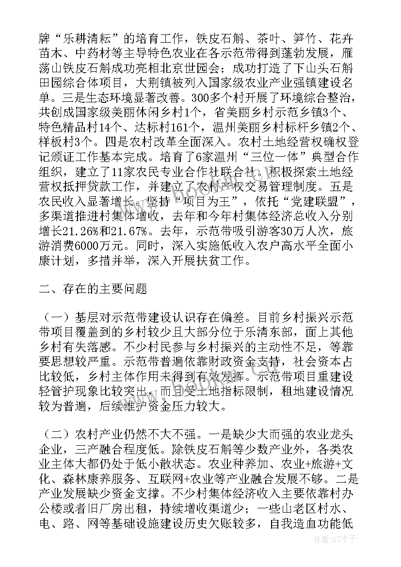 乡村振兴巾帼行动典型发言材料(优秀6篇)