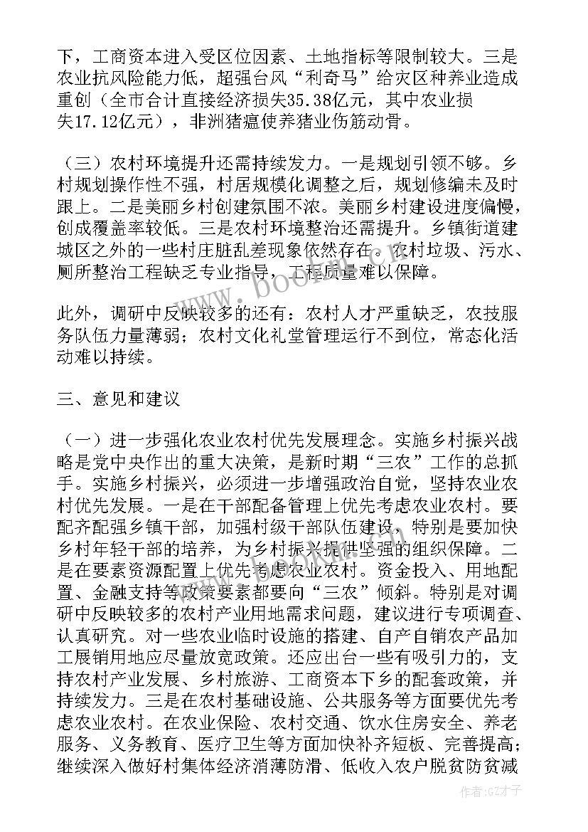 乡村振兴巾帼行动典型发言材料(优秀6篇)