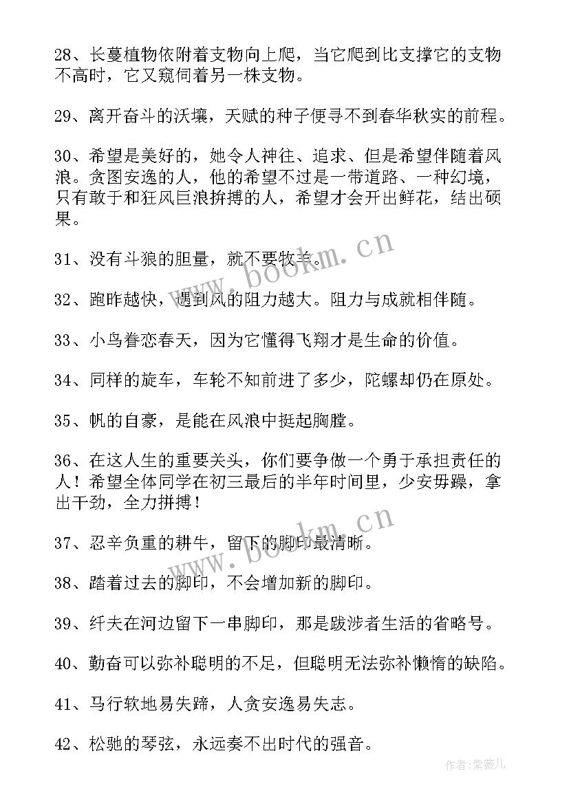 2023年班主任经典寄语初中 班主任寄语初中励志篇(大全5篇)