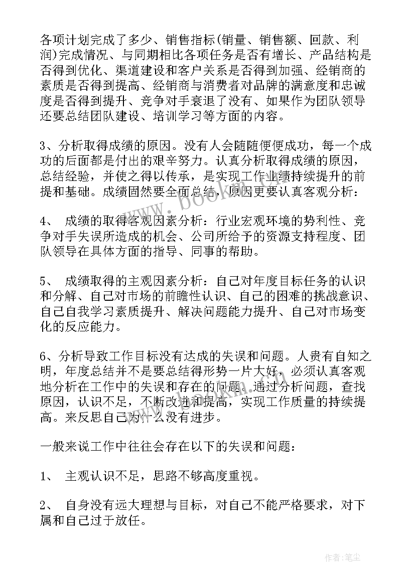 2023年路产工作总结 年终总结年终总结(优质10篇)