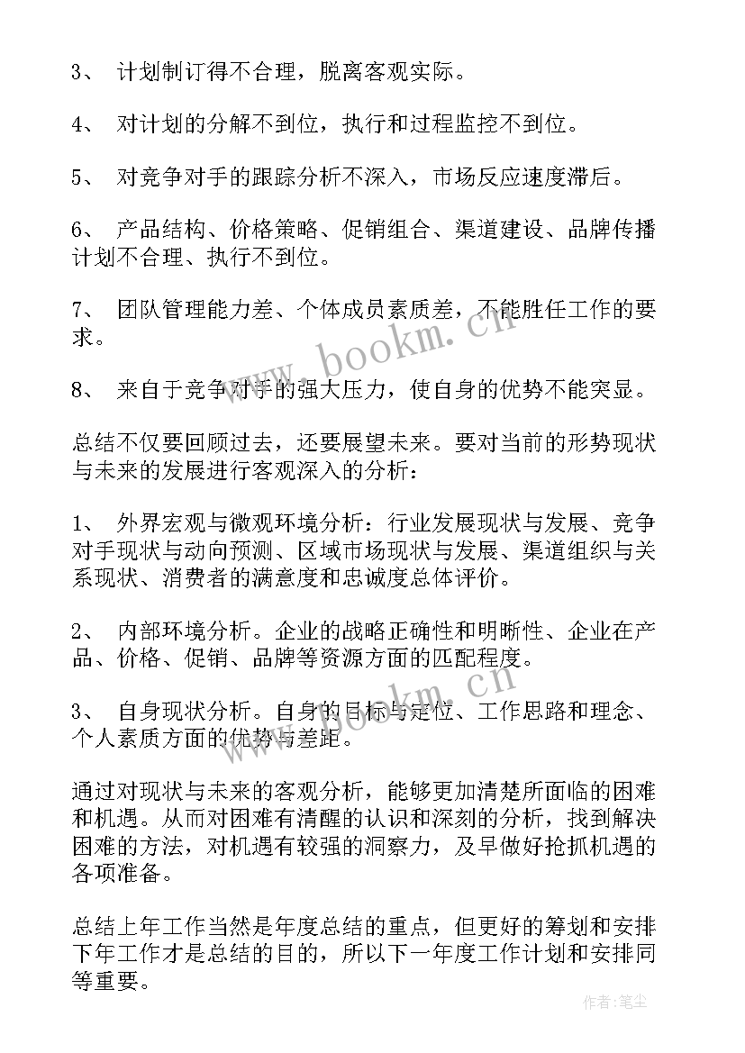 2023年路产工作总结 年终总结年终总结(优质10篇)