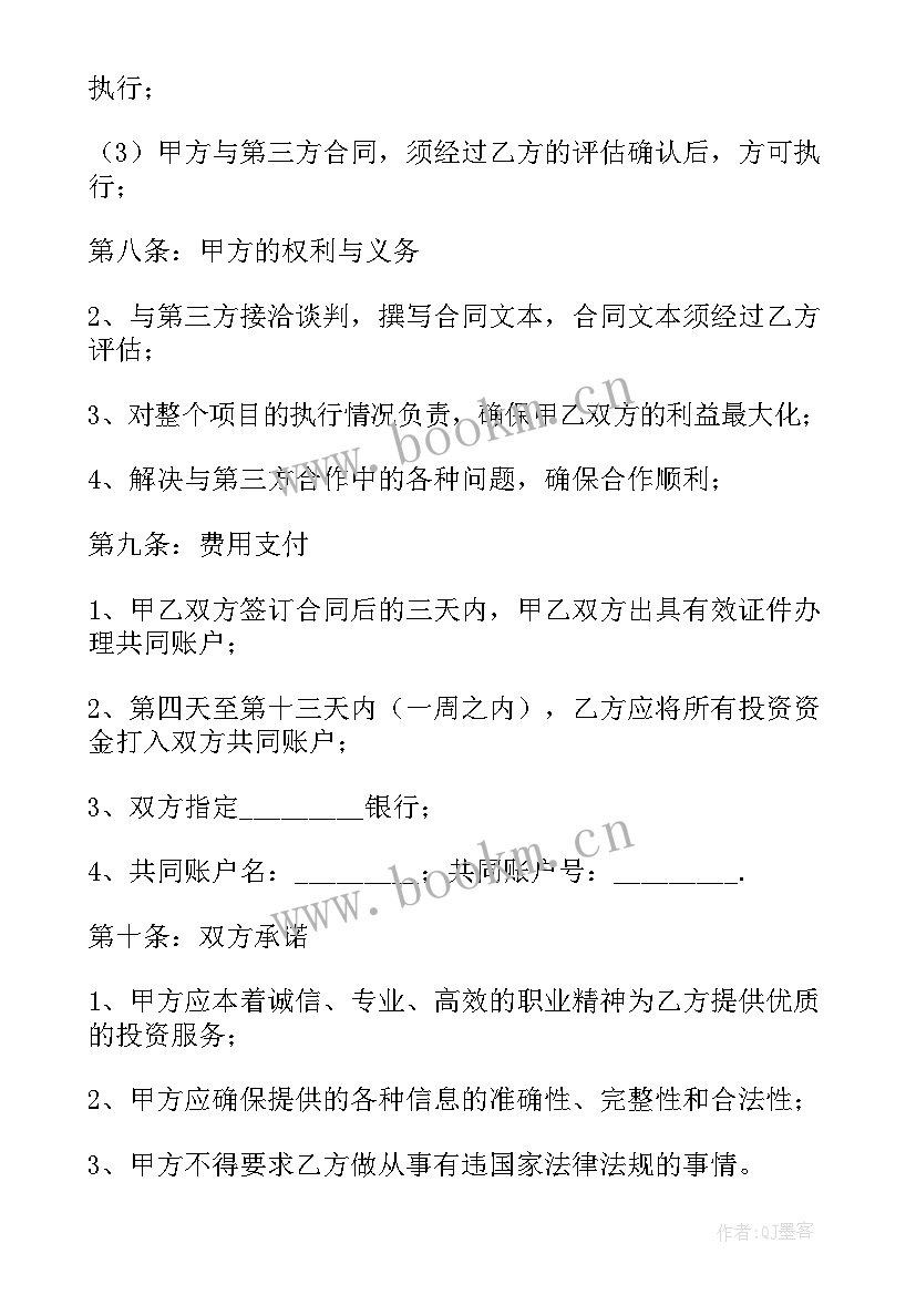 2023年股东退投资款合同(通用5篇)