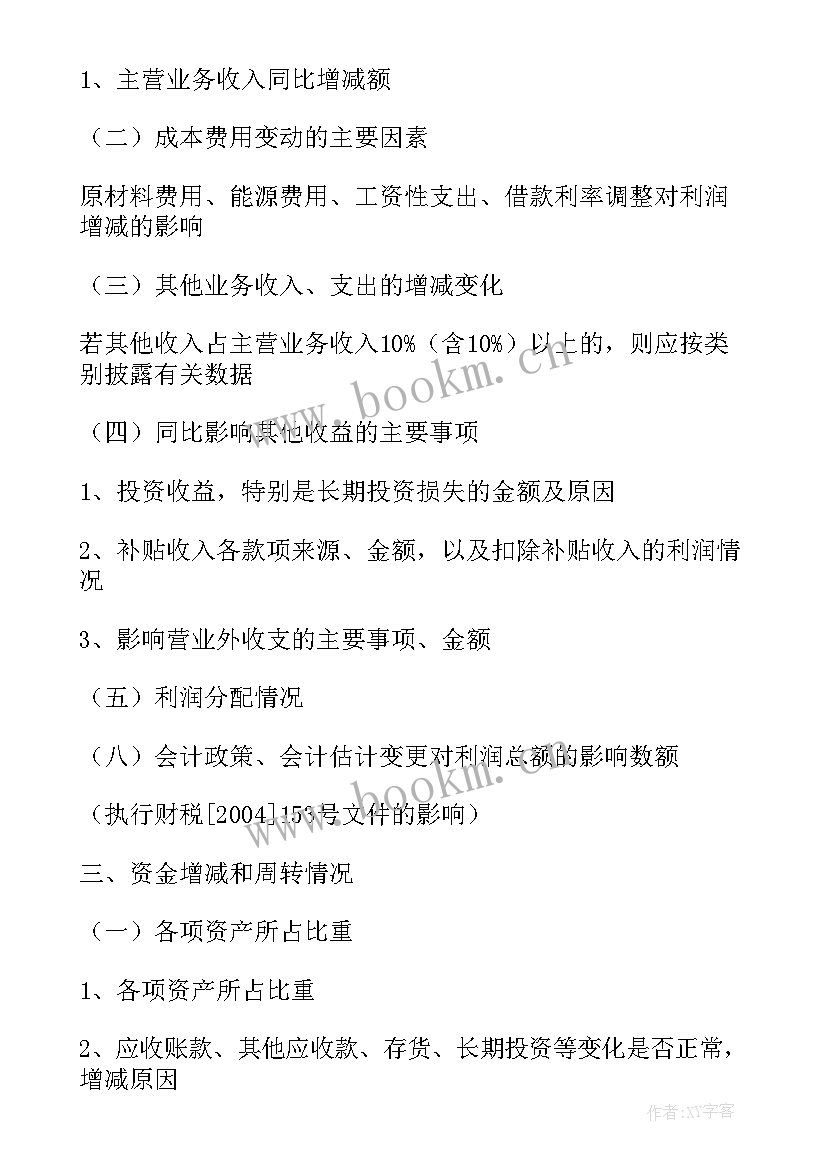 2023年贫困原因简述 家庭贫困原因如何写助学金申请书(汇总5篇)