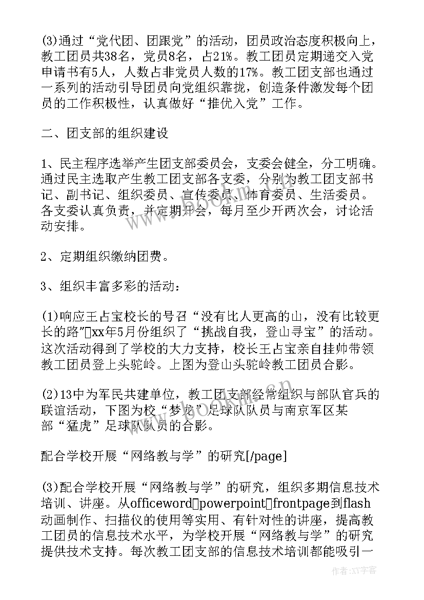 青年文明号工作方案 青年文明号的标语(优质8篇)