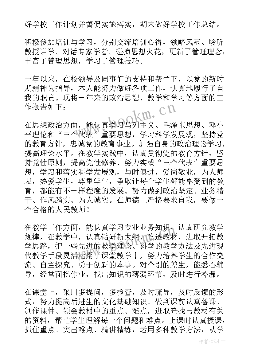 最新年度考核表个人工作总结医生 年度考核表个人工作总结(优秀6篇)