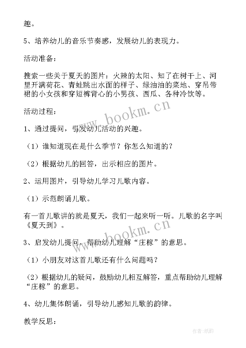 小班冬天来了教案及反思(优质5篇)