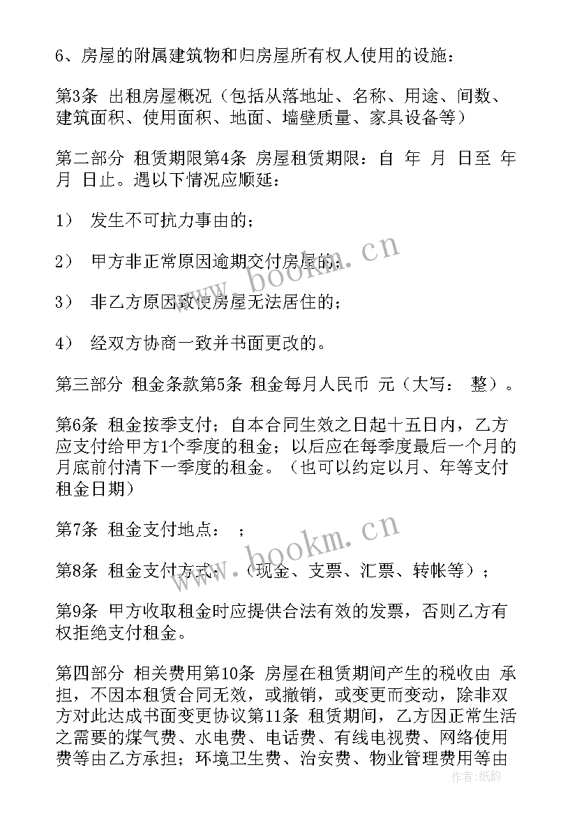 补充协议能否对主合同主要条款进行修改(汇总9篇)