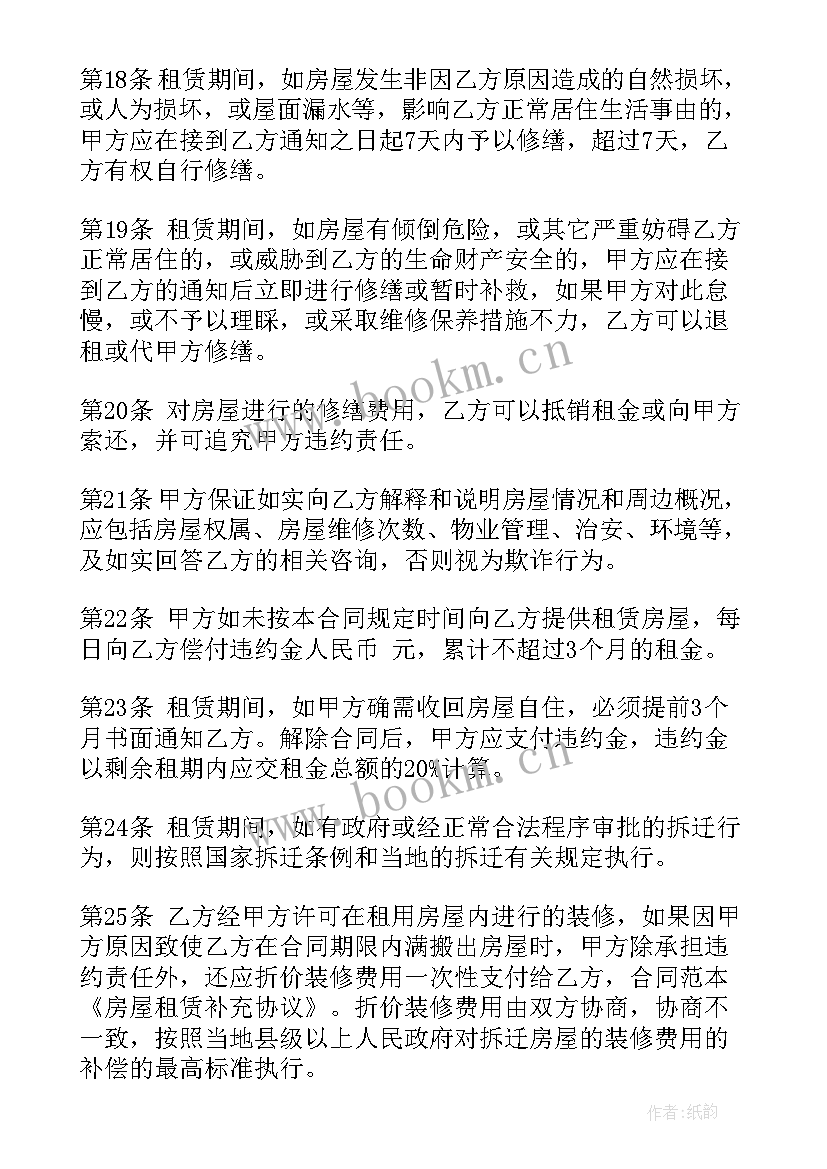 补充协议能否对主合同主要条款进行修改(汇总9篇)