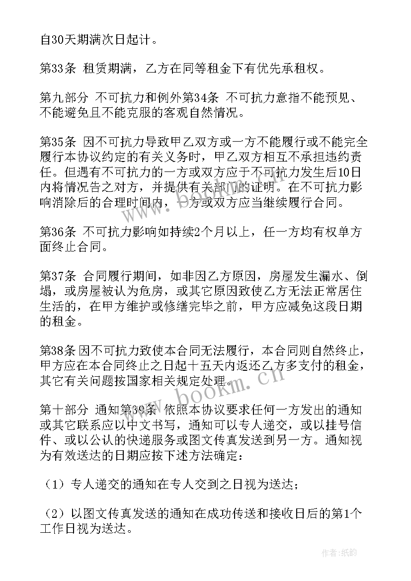 补充协议能否对主合同主要条款进行修改(汇总9篇)