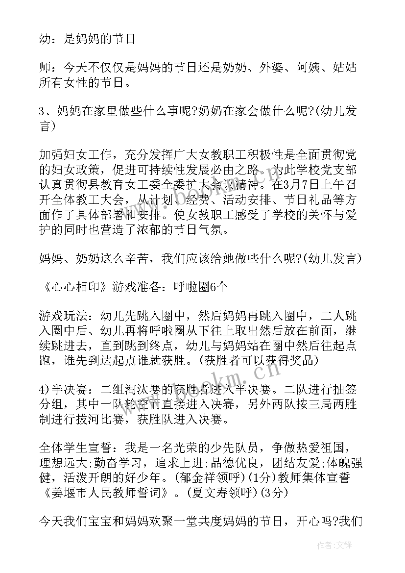 2023年三八活动活动方案(实用6篇)